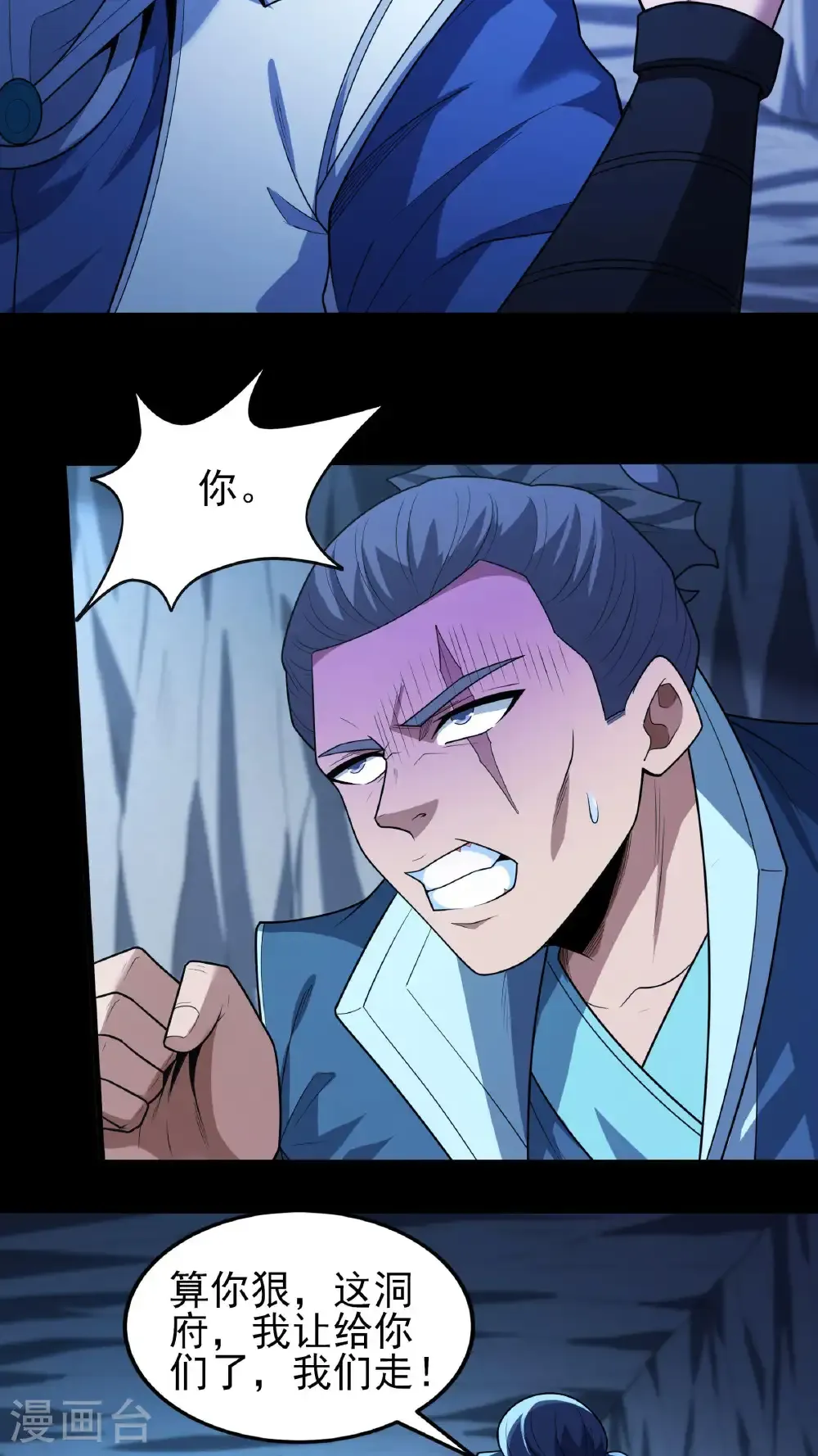 第255话2 饮血剑（2）9