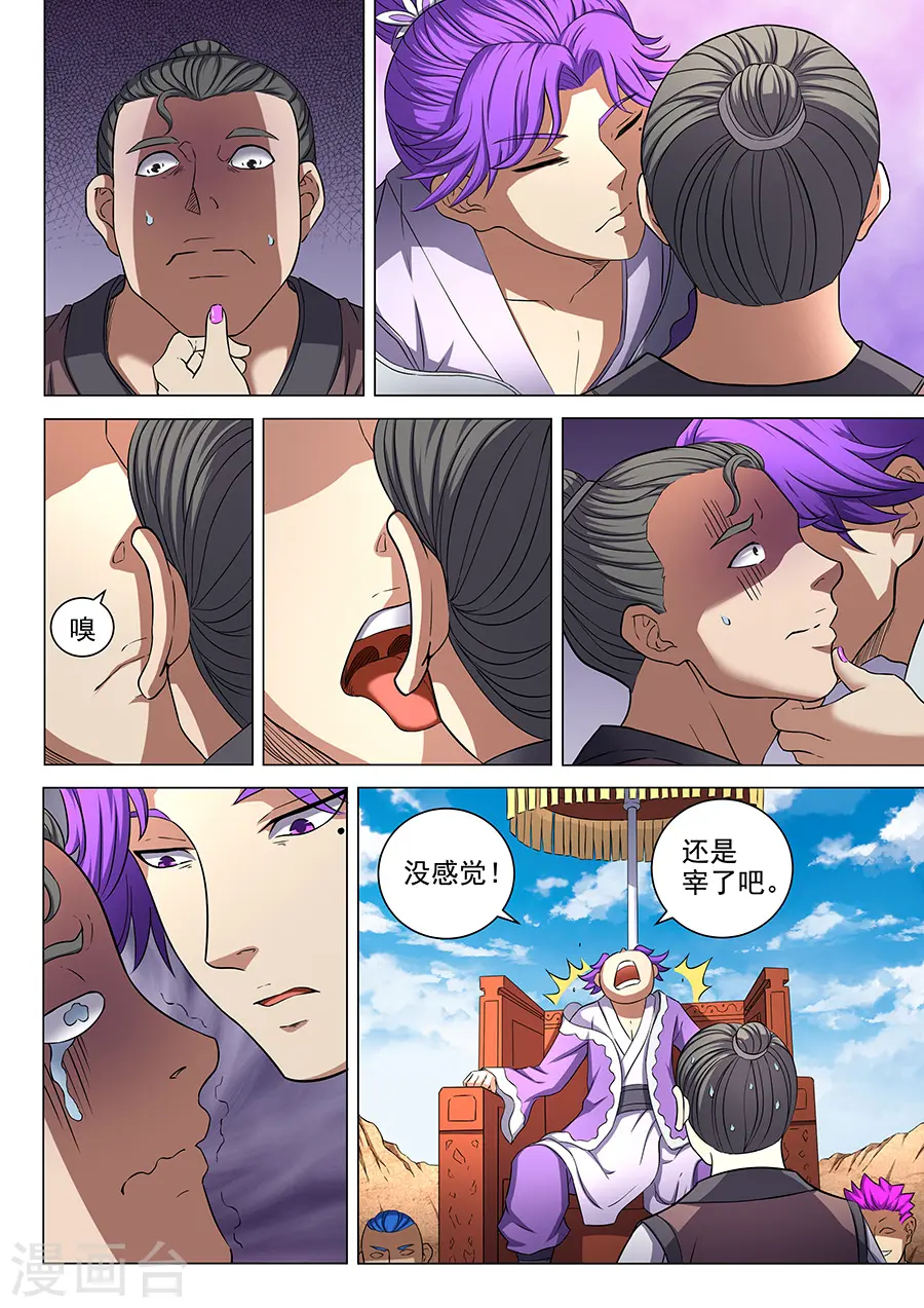 第55话1 风波8