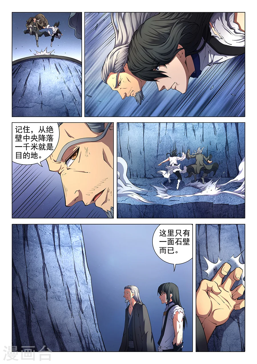 第50话1 灰烬4