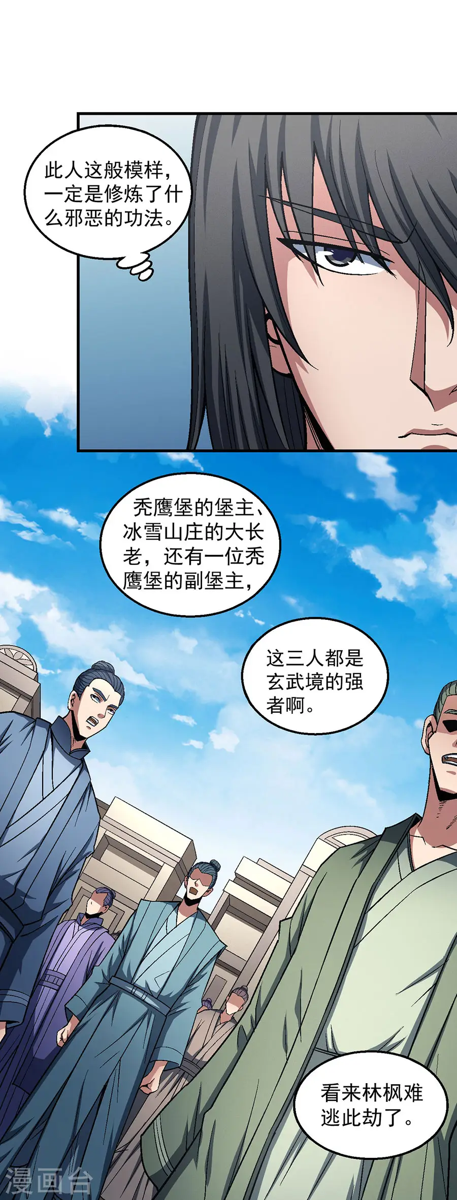 第124话2 激战1