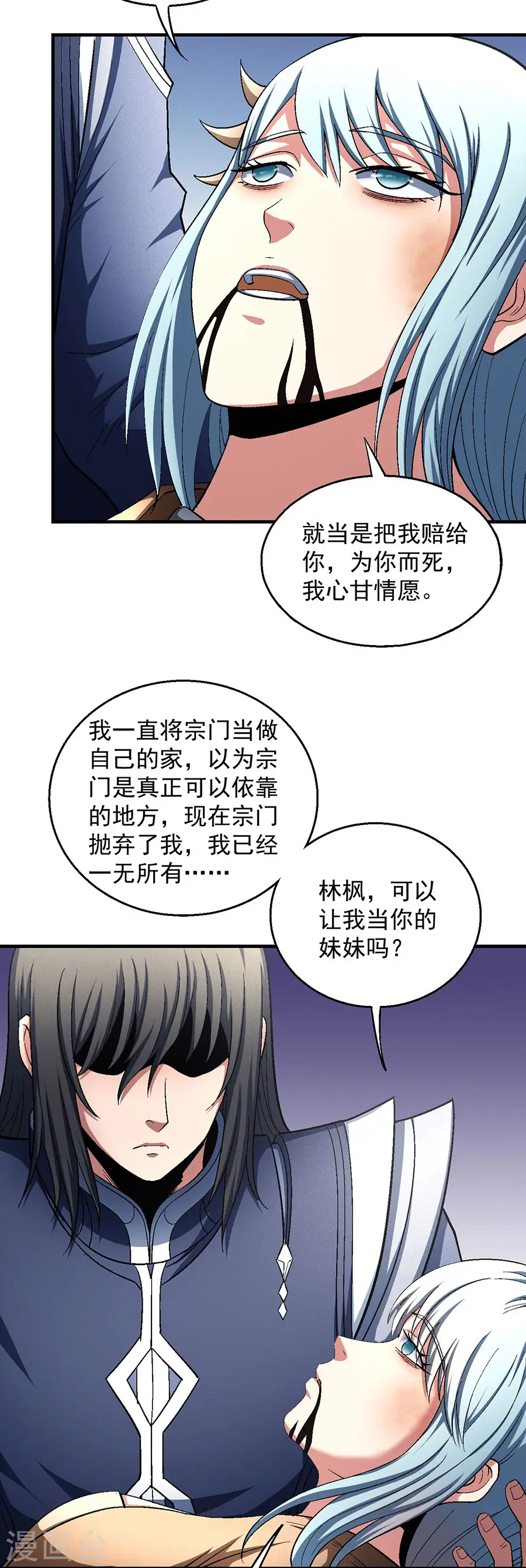 第129话3 落霞宗20