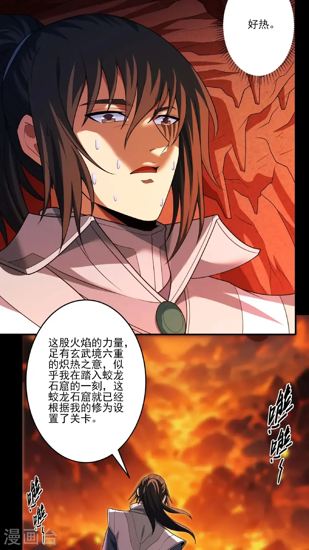 第257话2 闯石窟（2）7