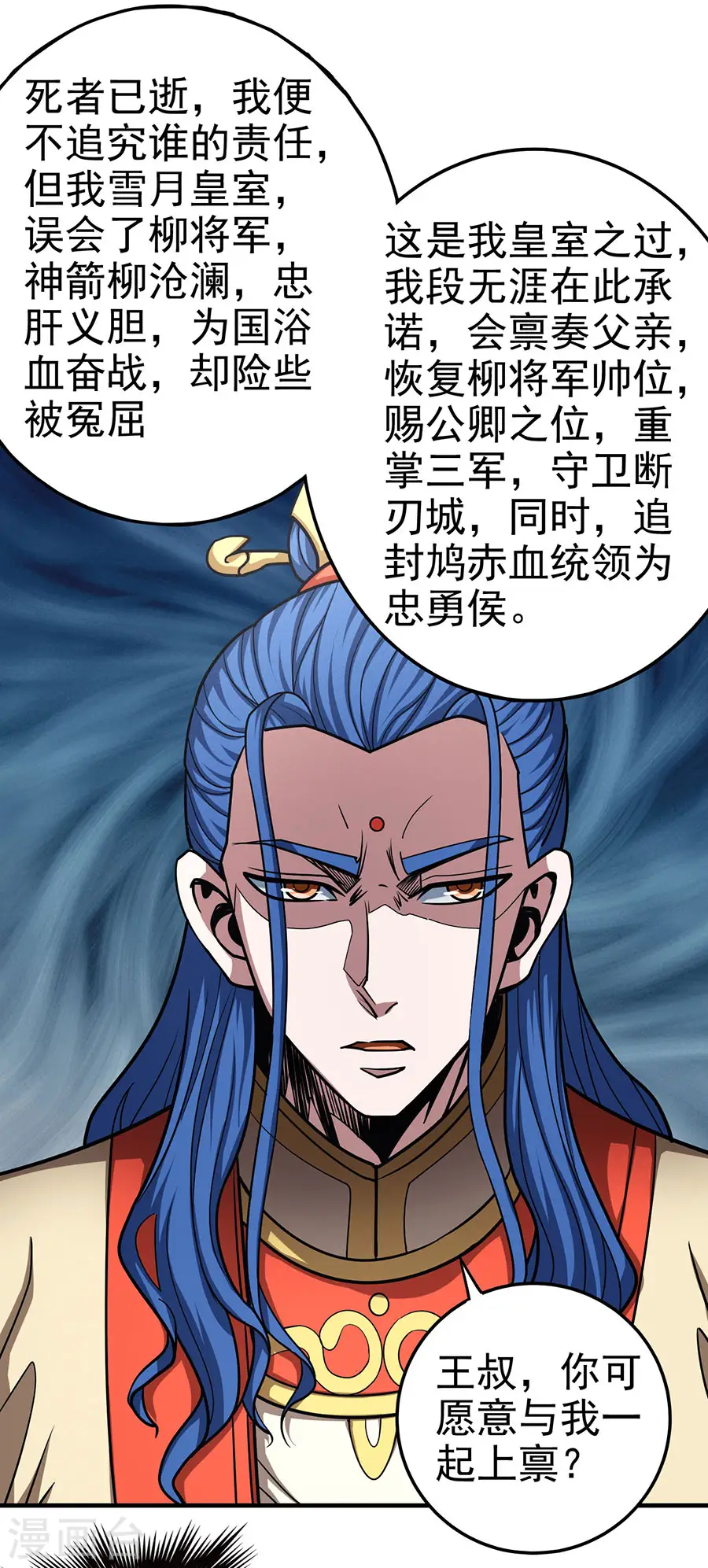 第111话1 封侯拜相10
