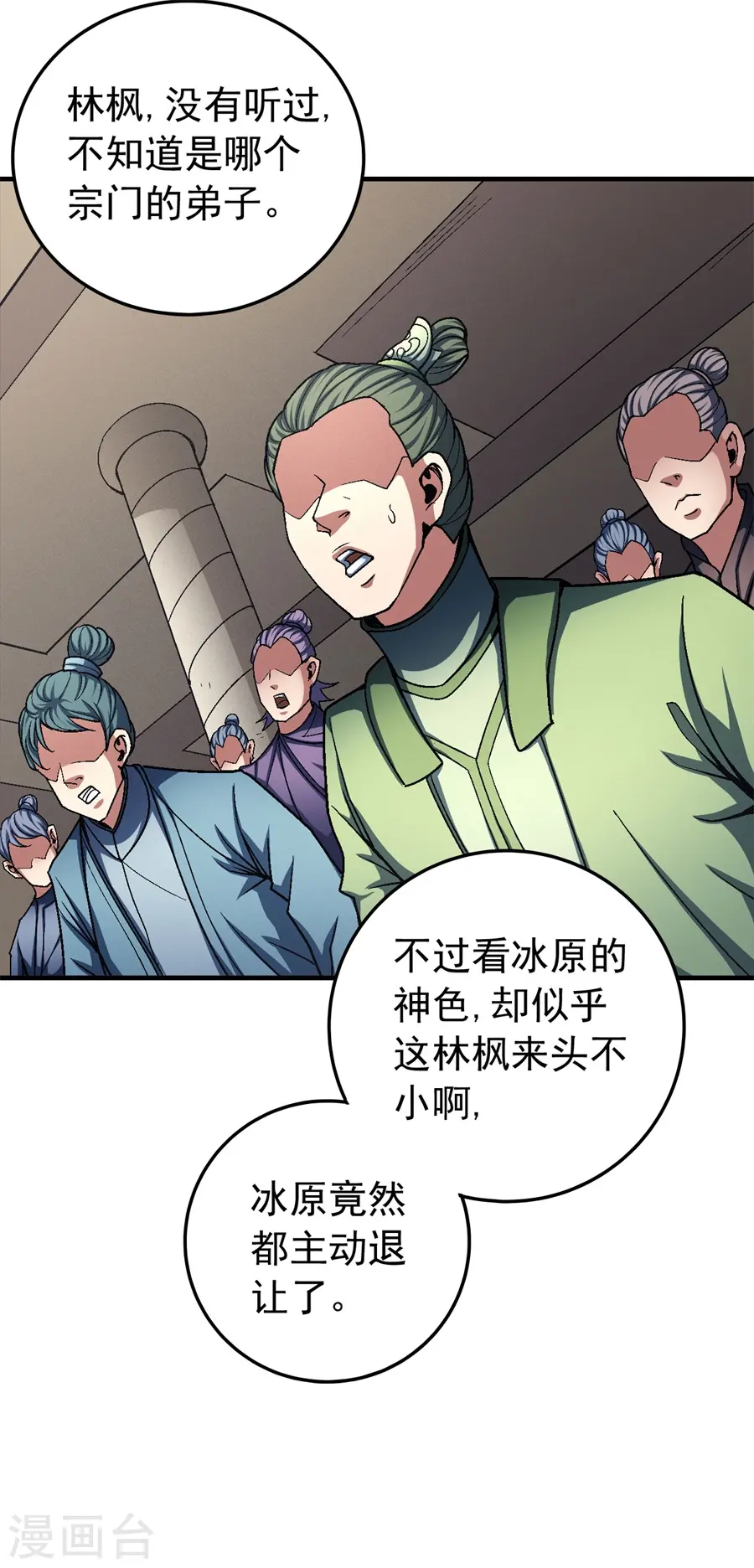 第117话2 刀公子29