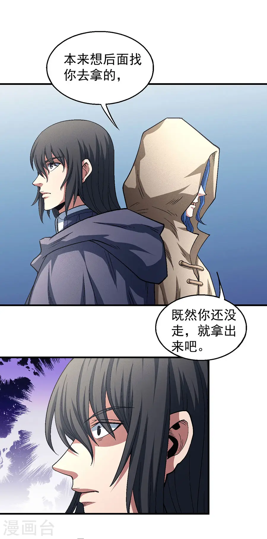 第134话2 封印再现3