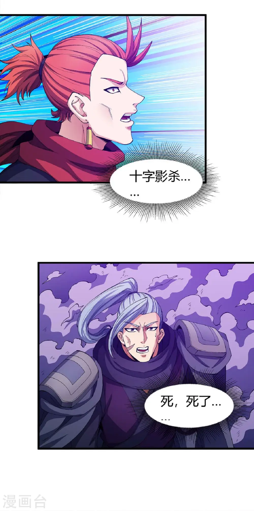 第183话3 偷袭的代价10