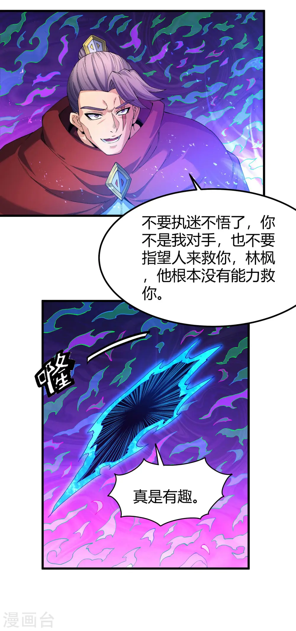 第184话3 碰撞8