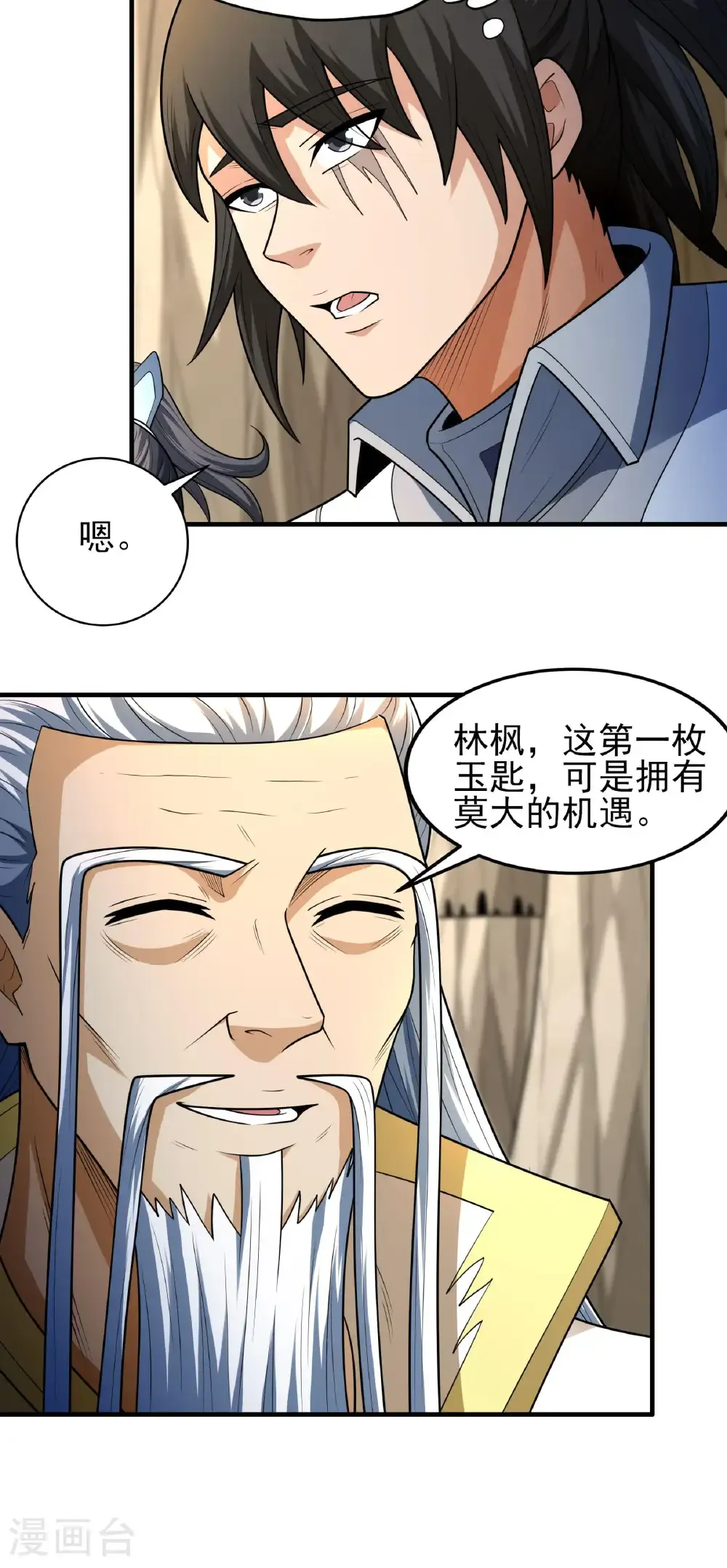 第259话1 战台饮酒（1）7