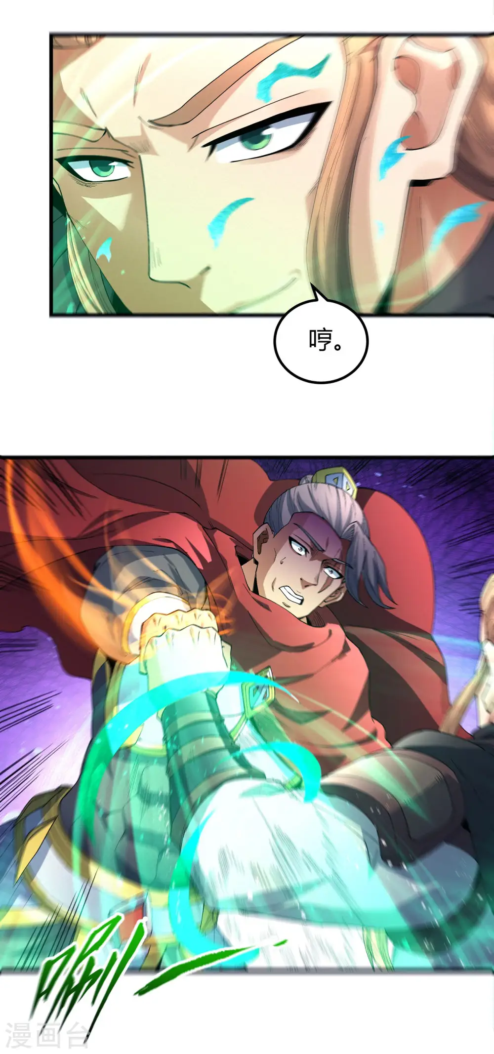 第184话3 碰撞16