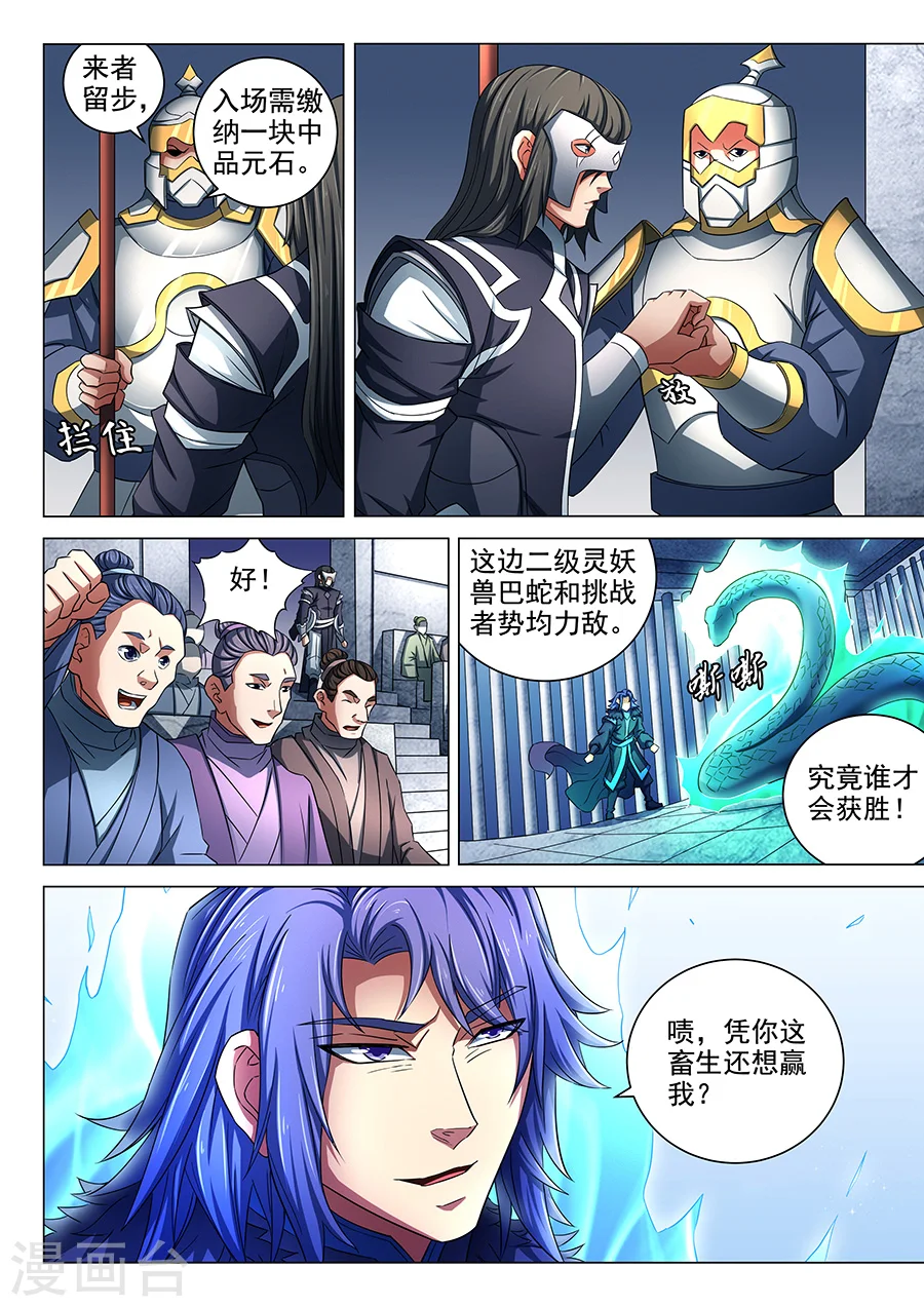 第79话3 静心8