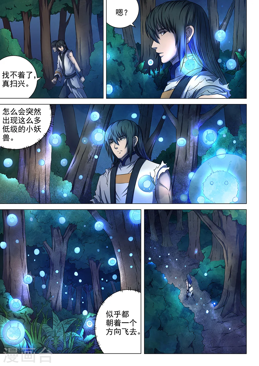 第51话2 画中人5