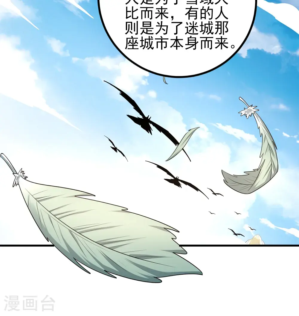第242话1 迷城（1）32