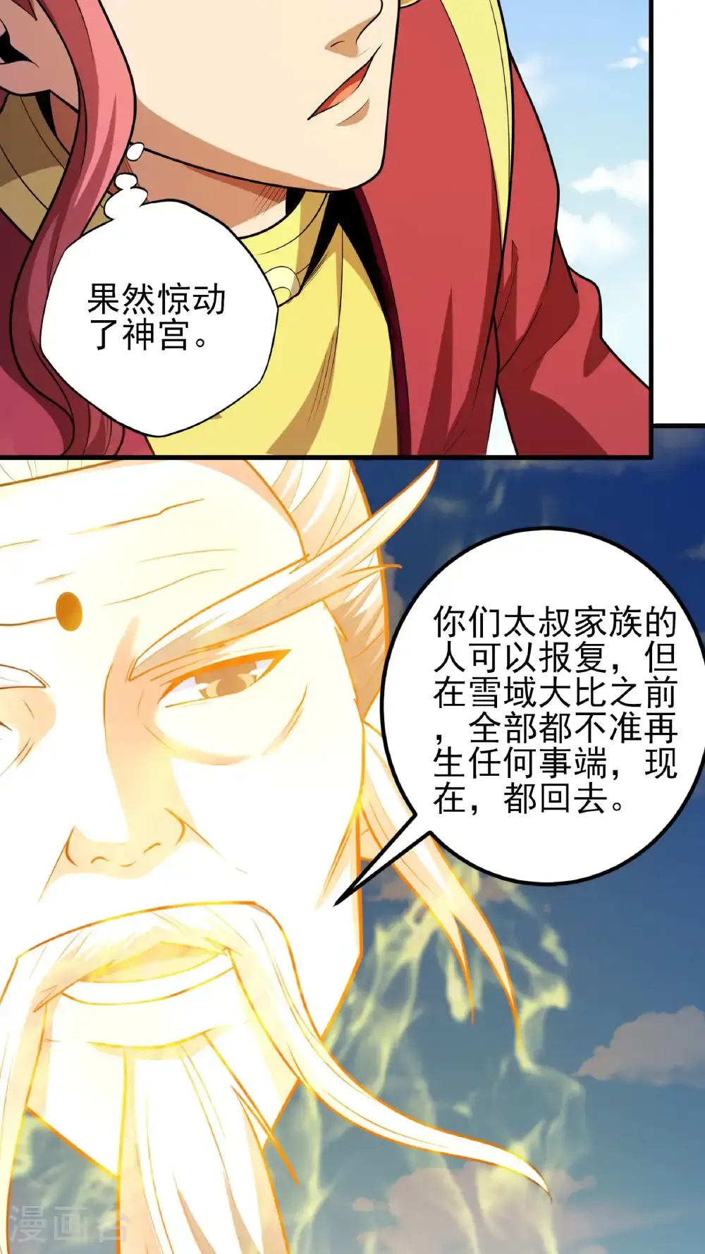 第247话1 堕天山脉（1）26