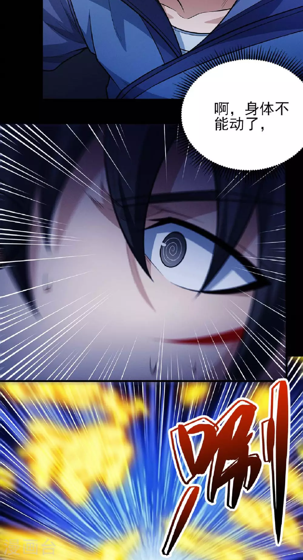 第213话2 奇遇4