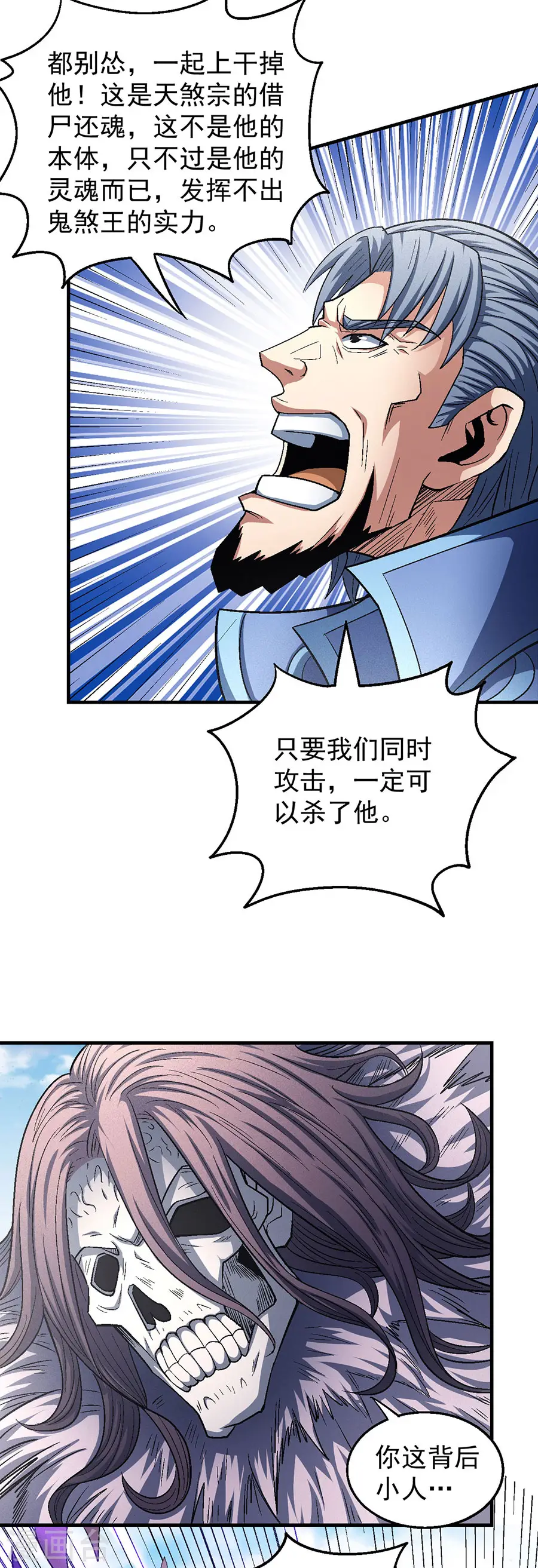 第133话2 世事无常8