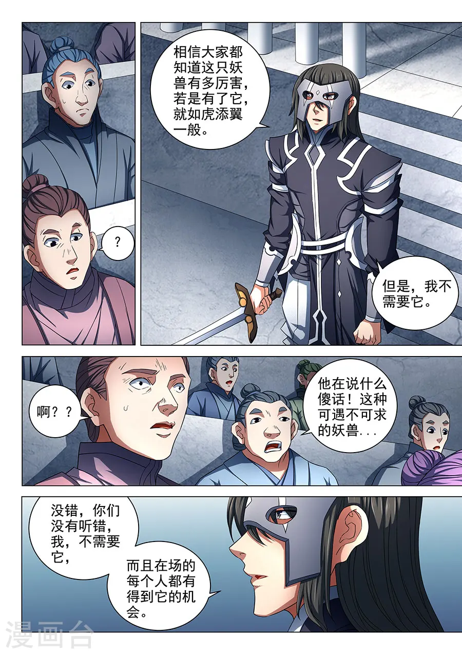 第82话1 拍卖2