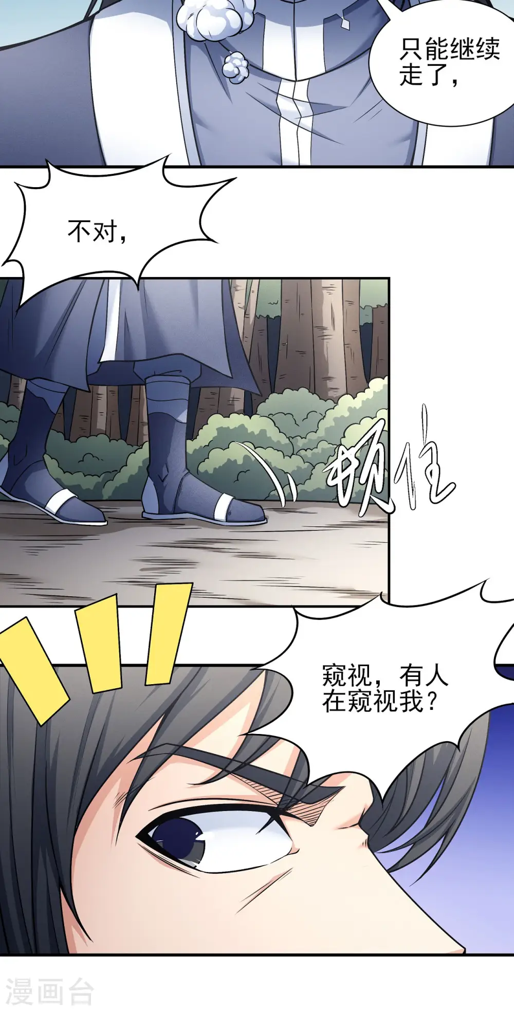 第165话3 苍龙之首24