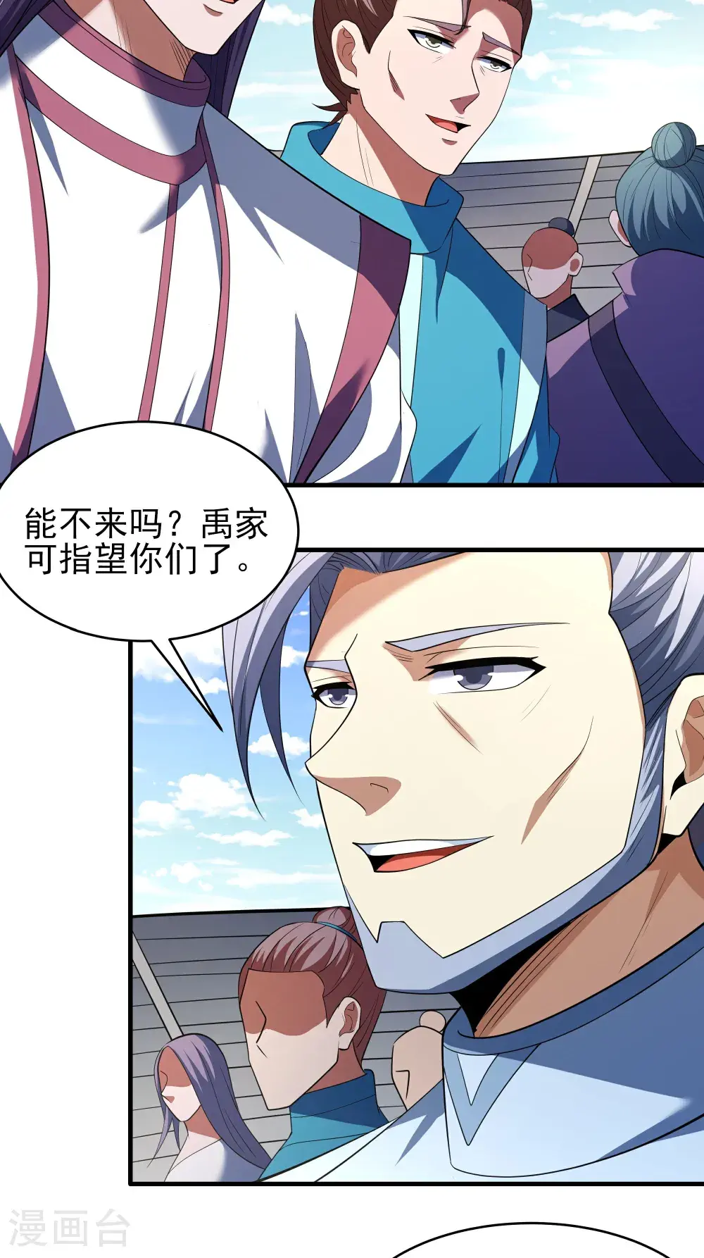 第242话3 迷城（3）4