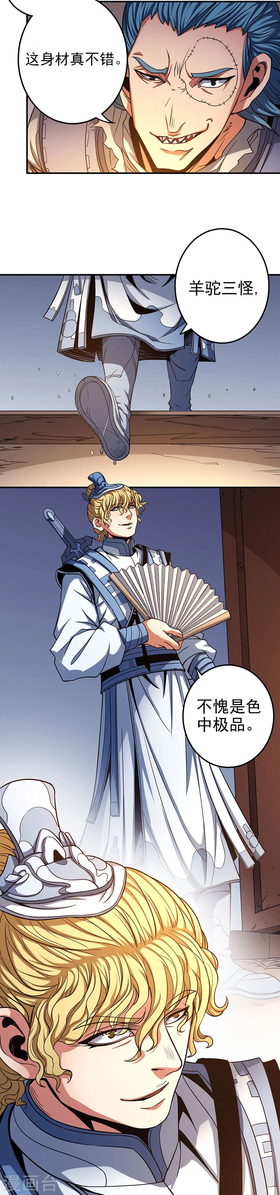 第101话2 紫金山下14