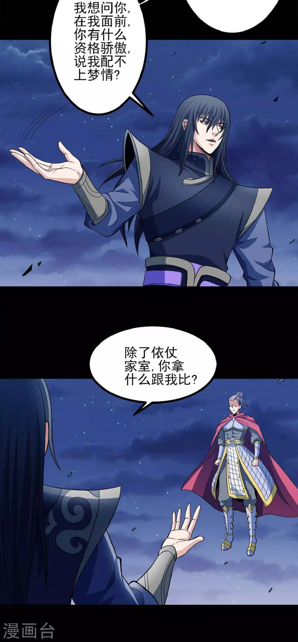 第186话2 必诛杀之15