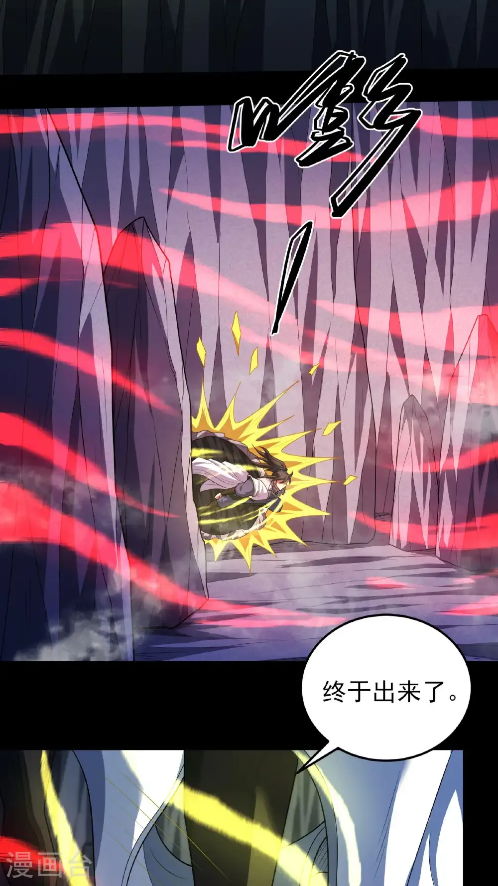 第255话2 饮血剑（2）23