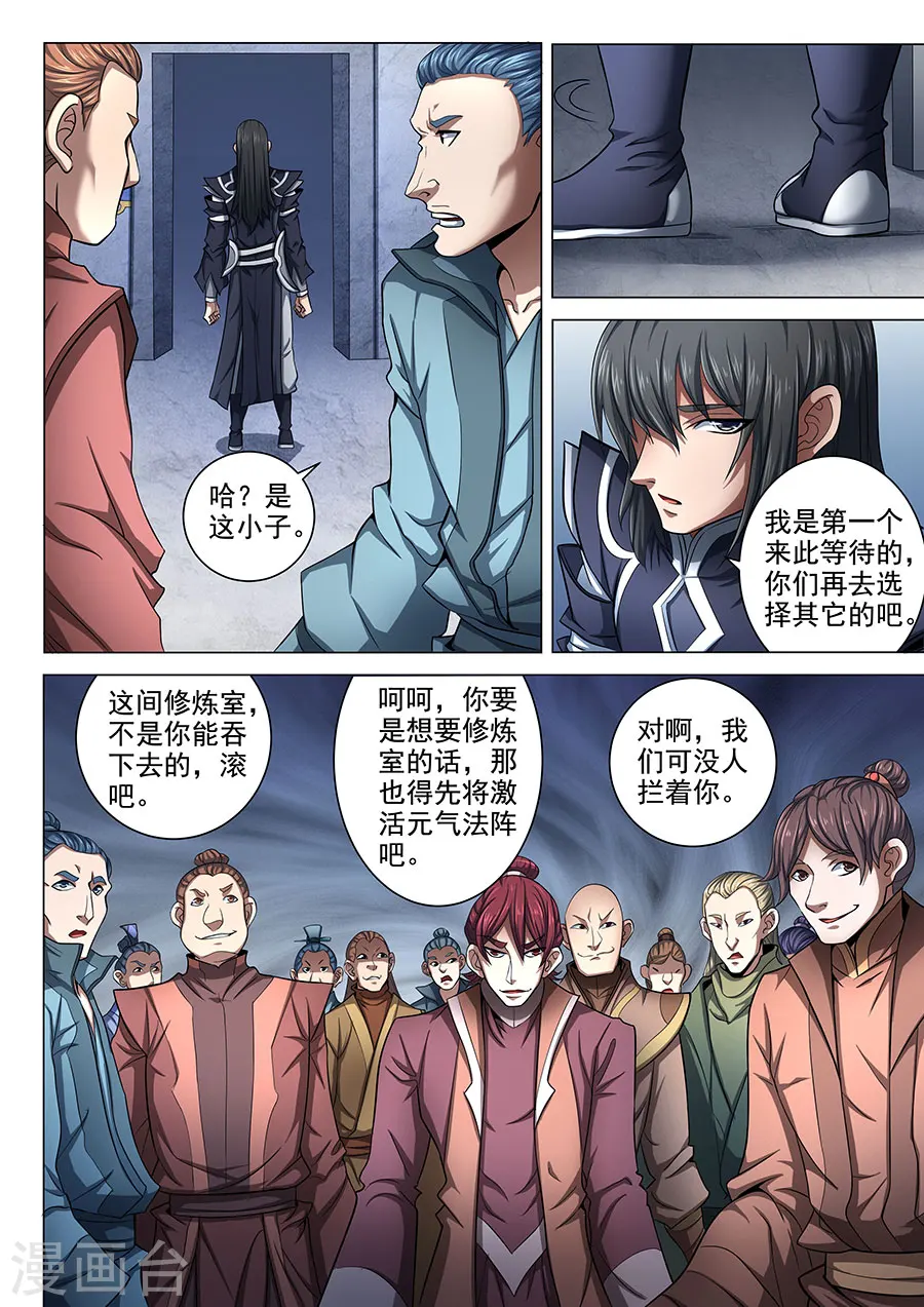 第71话3 霸道林枫6