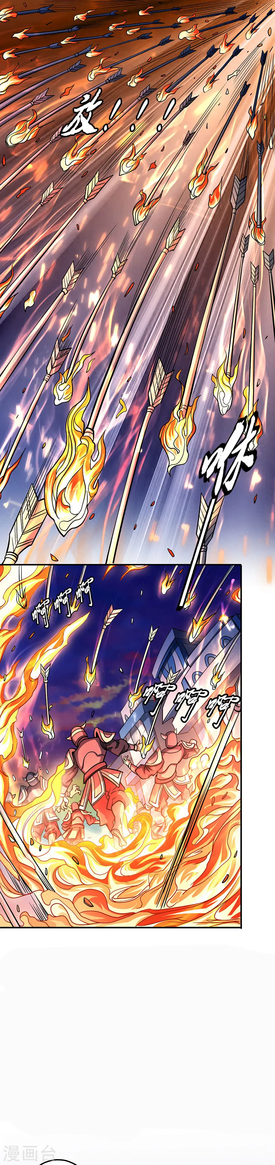 第97话1 烈火焚城12