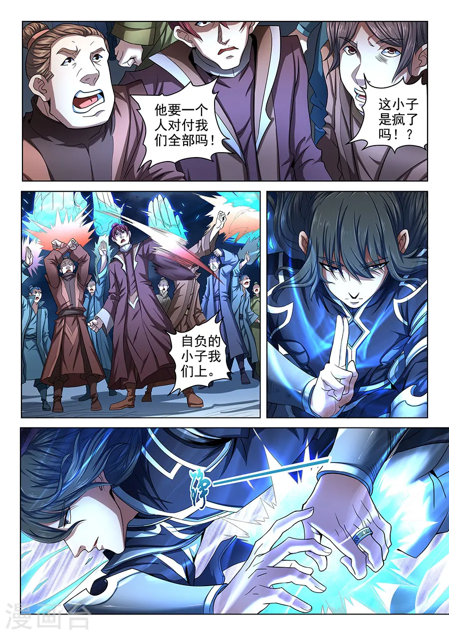第72话1 林枫的剑2