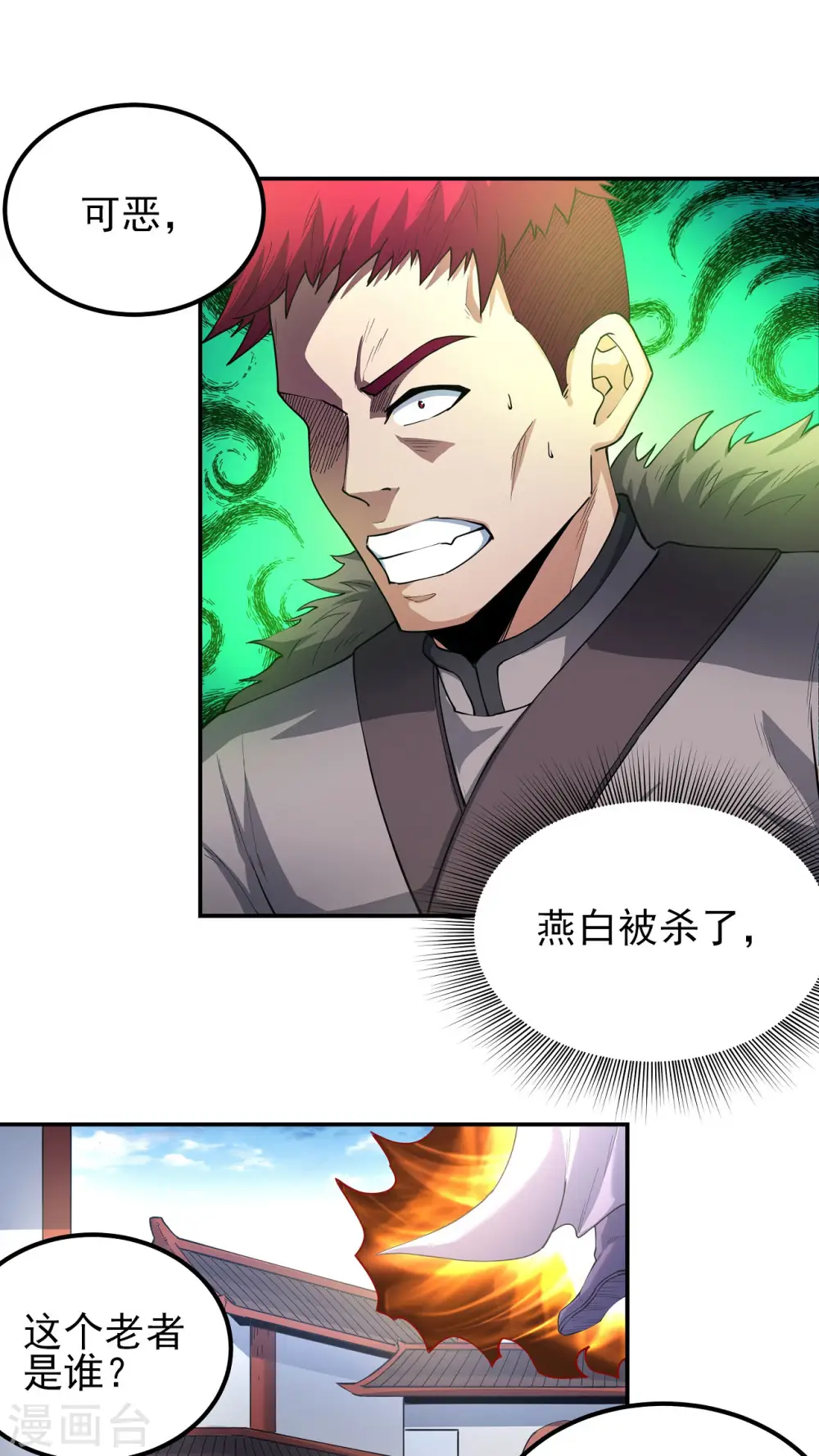 第172话2 围杀梦情15