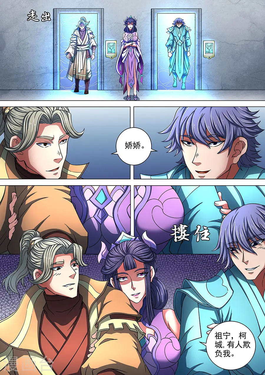 第85话2 谁杀谁8