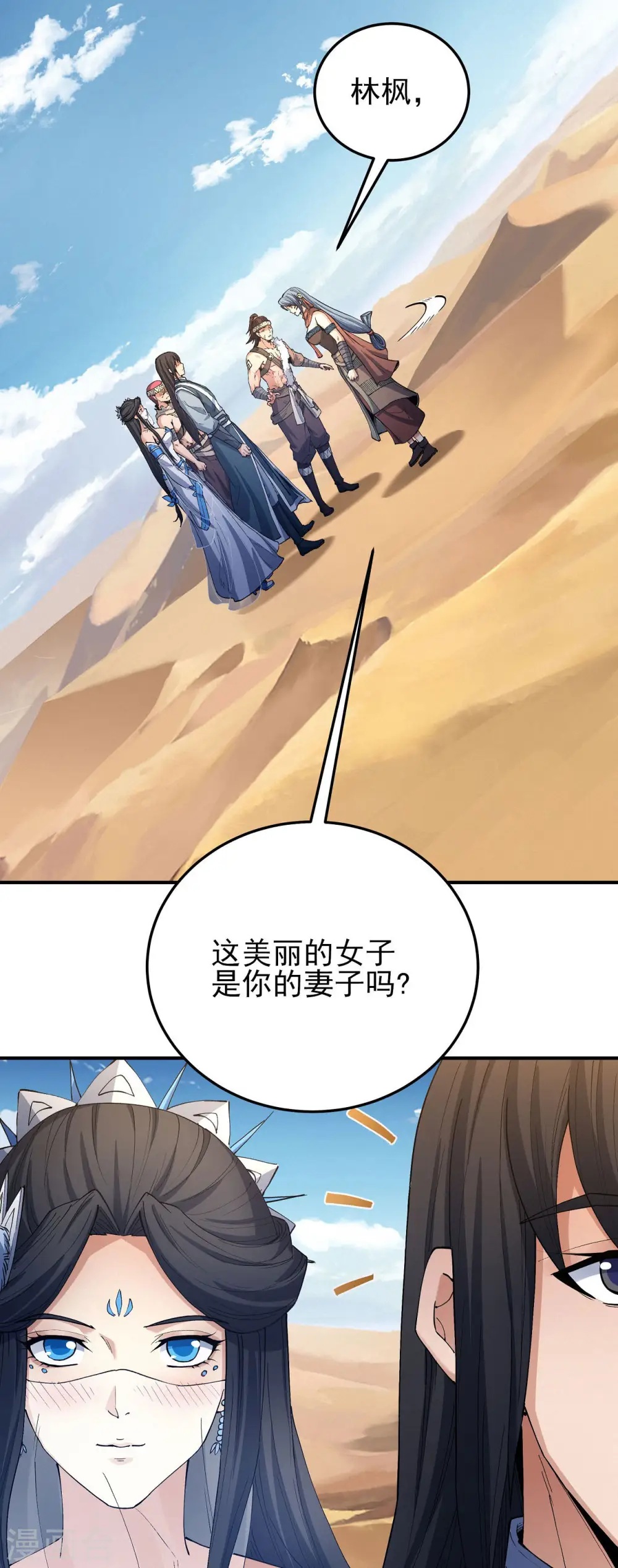 第193话1 部落24