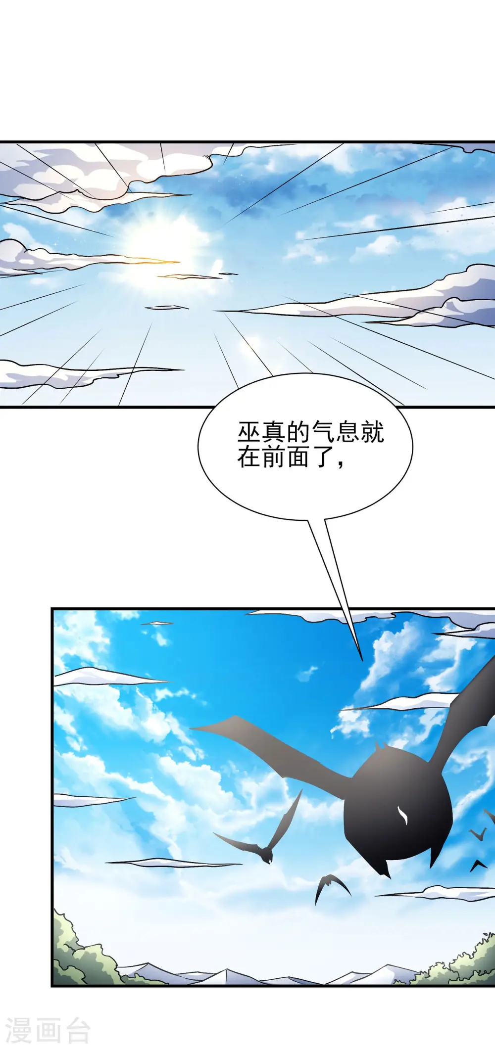 第165话3 苍龙之首8