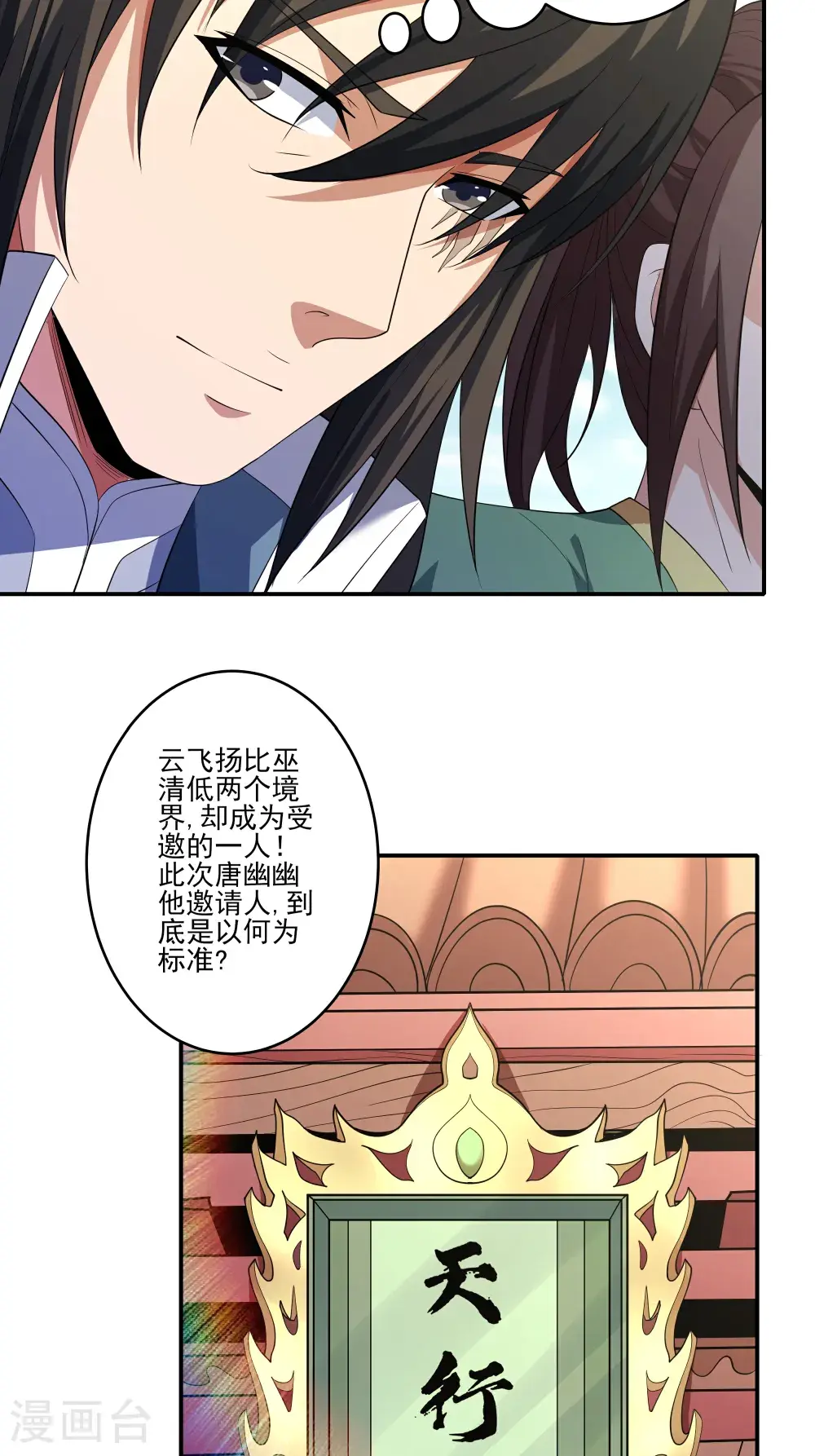 第240话1 赠酒（1）6