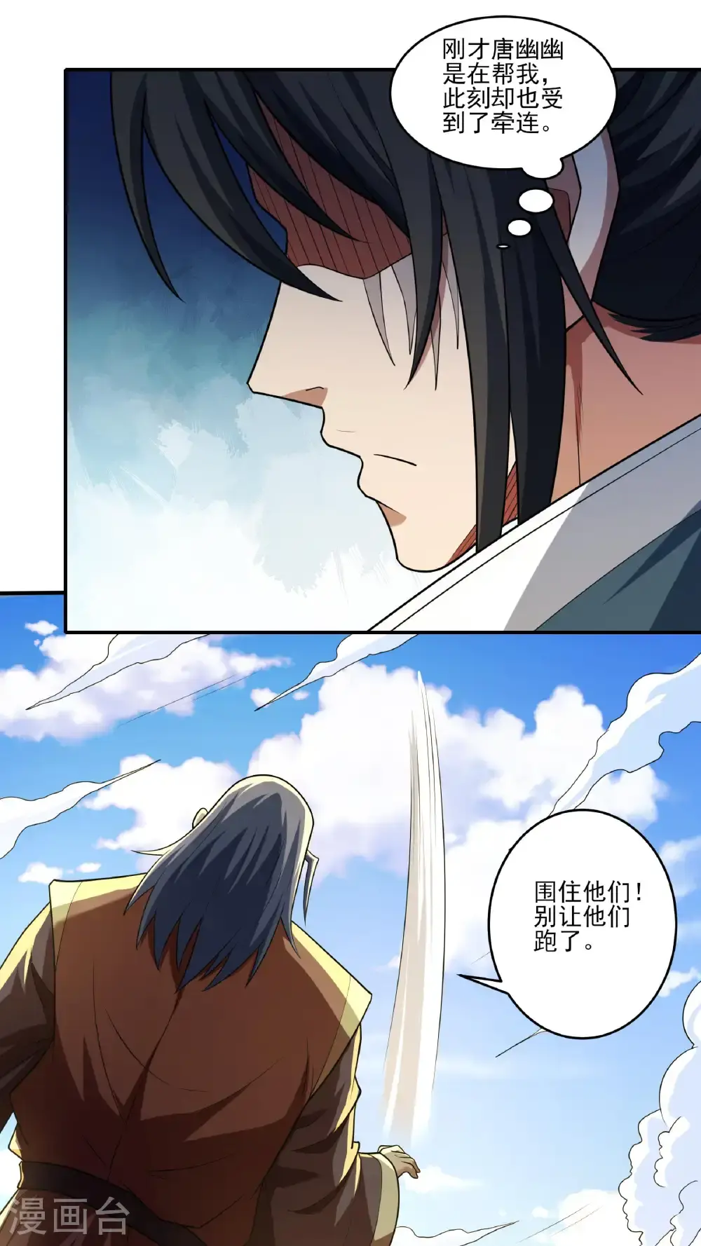 第245话3 雪域大比规则（3）1