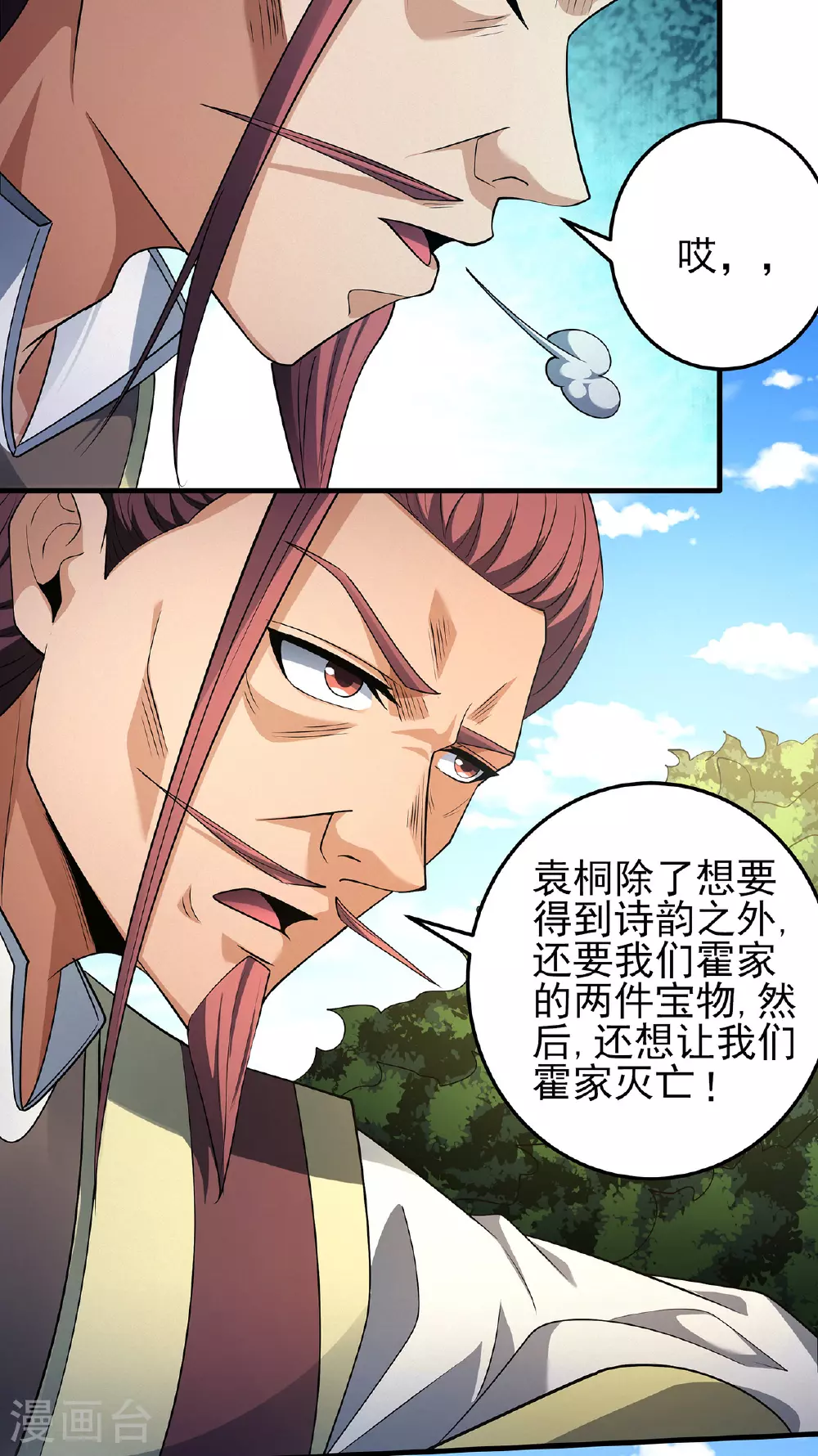 第229话3 袁桐（3）7