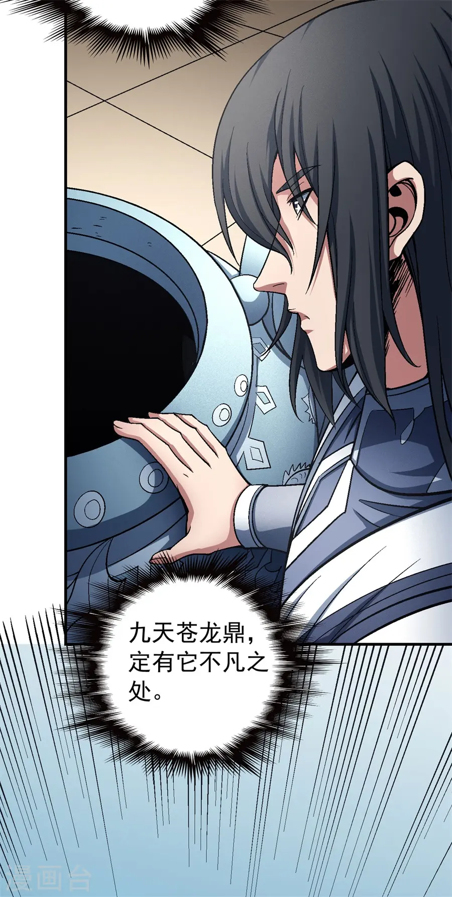 第119话1 逆鳞24