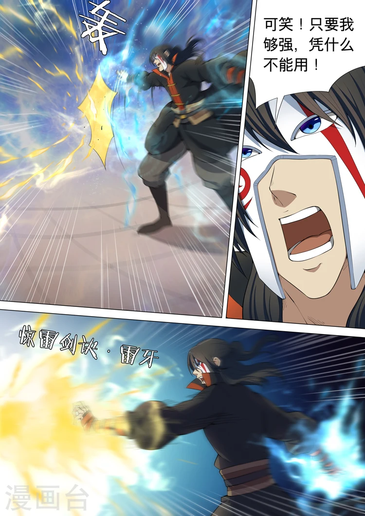 第7话3 血溅生死台4