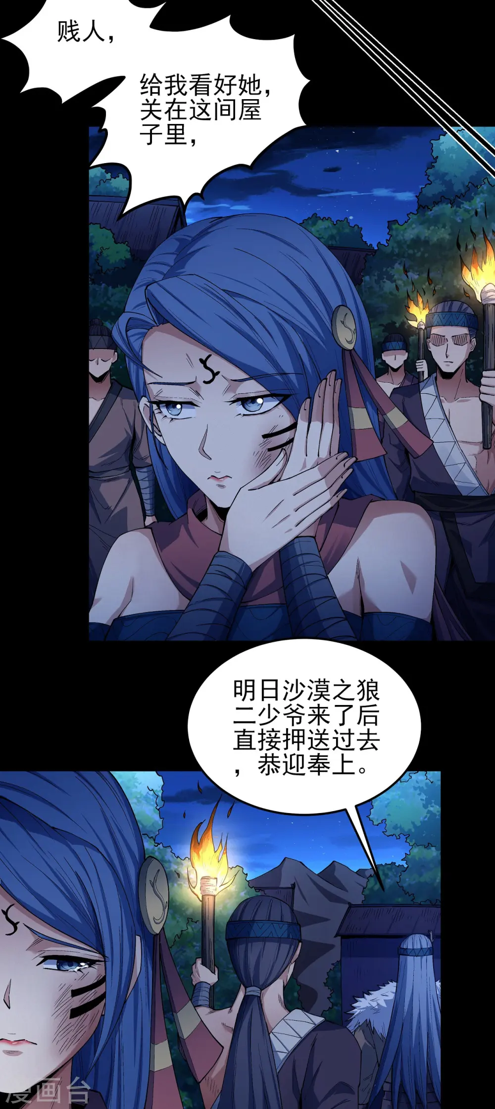 第194话1 杀戮11