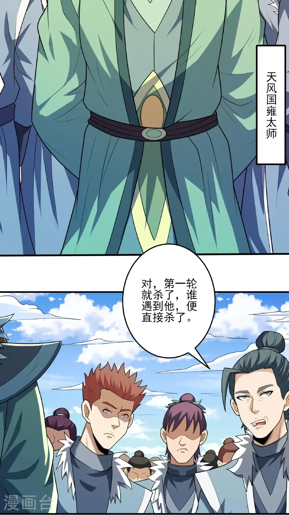 第245话2 雪域大比规则（2）11