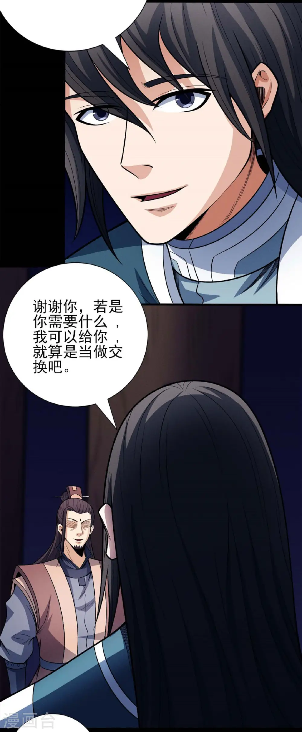 第199话2 翻脸13