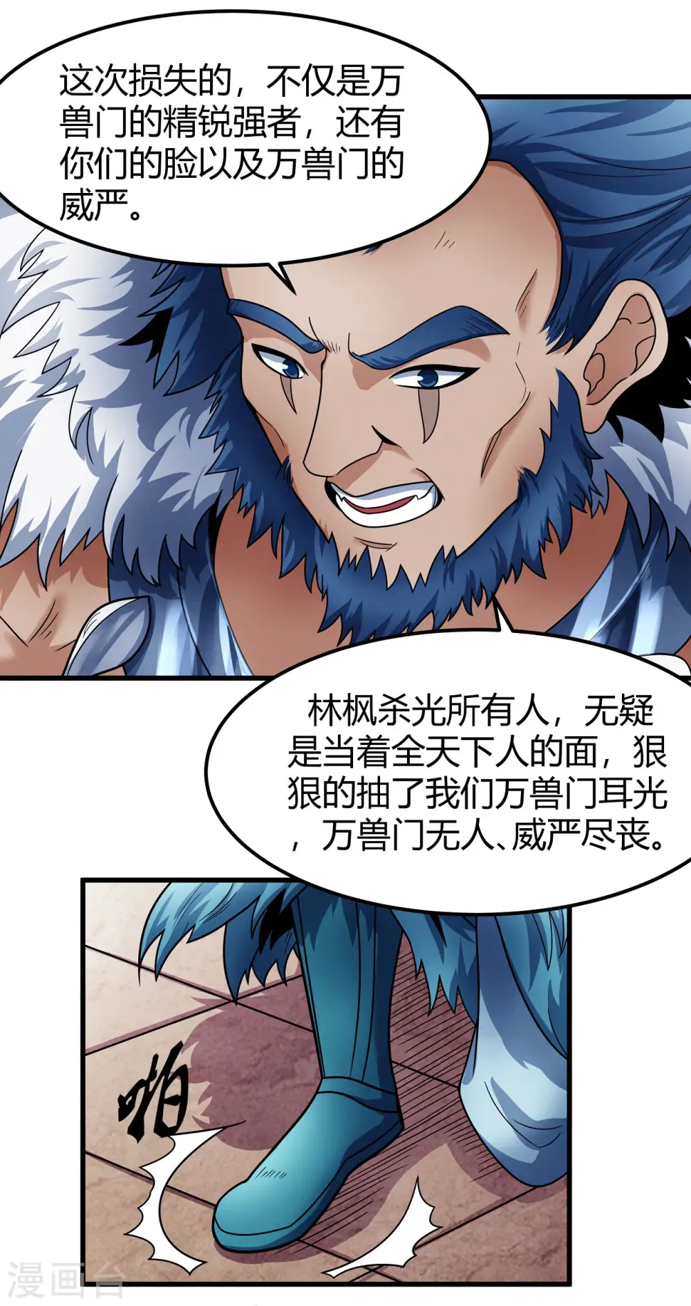 第175话2 全杀6