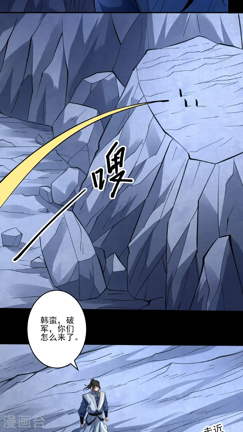 第254话2 山洞中的剑气（2）10