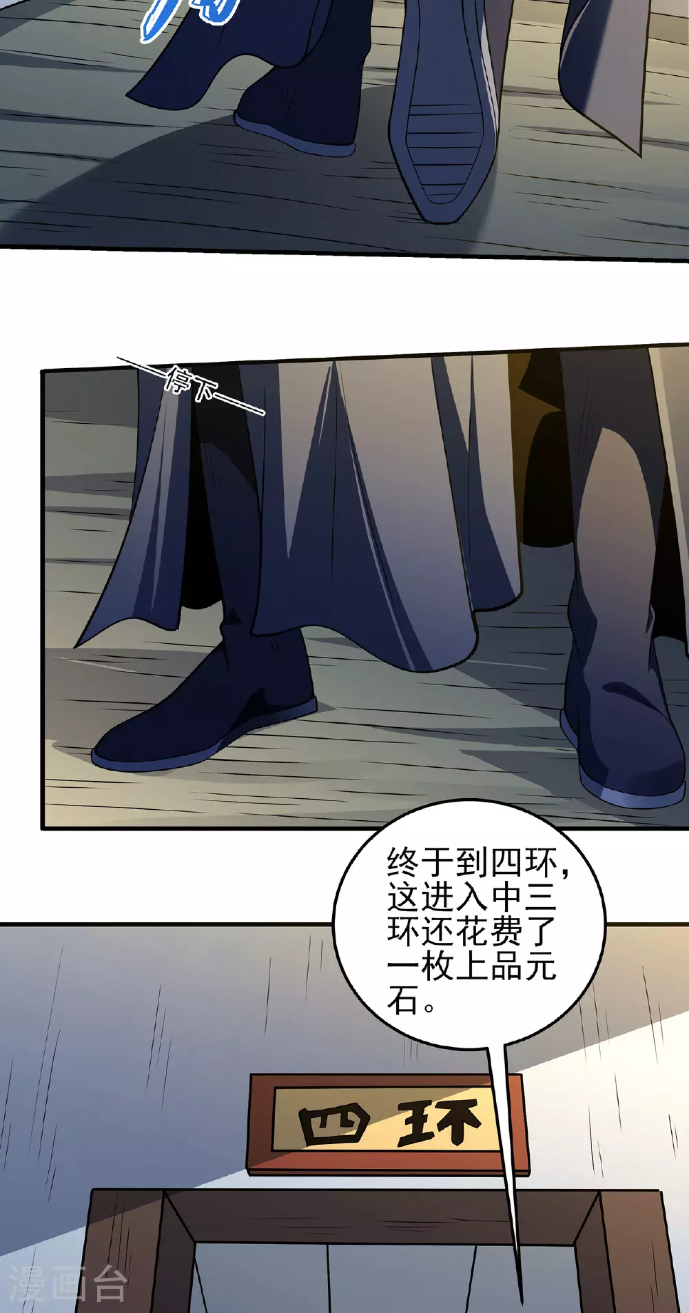 第233话3 星辰殿（3）7