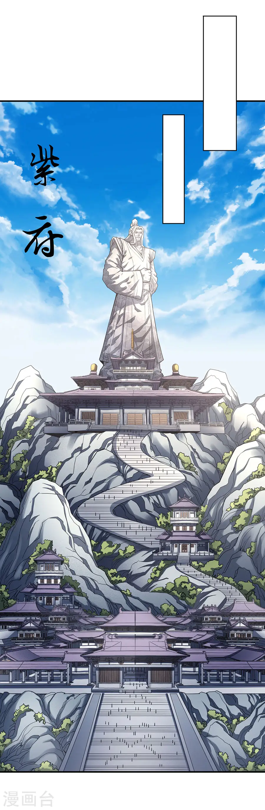 第103话1 不配用剑1
