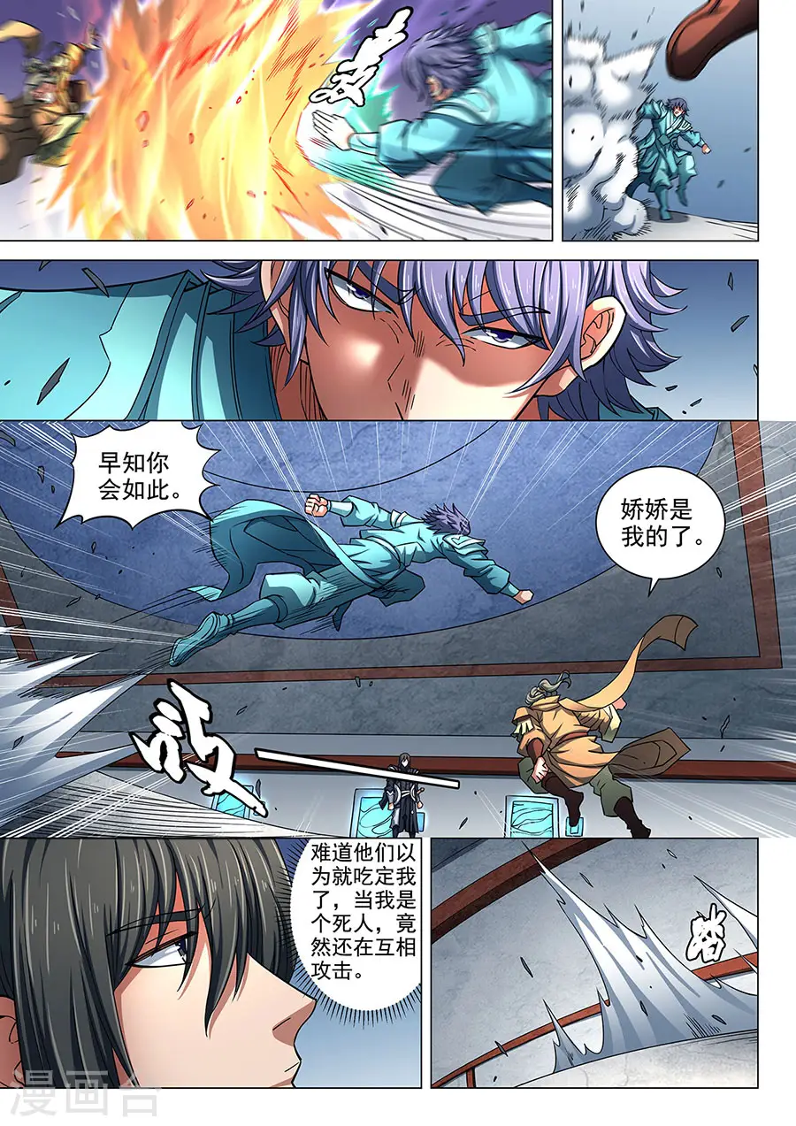 第85话3 谁杀谁3