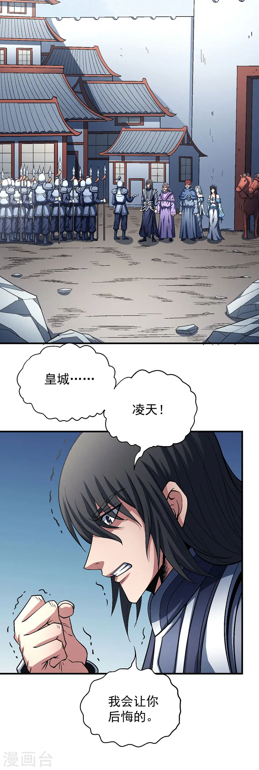 第135话2 问鼎天下4