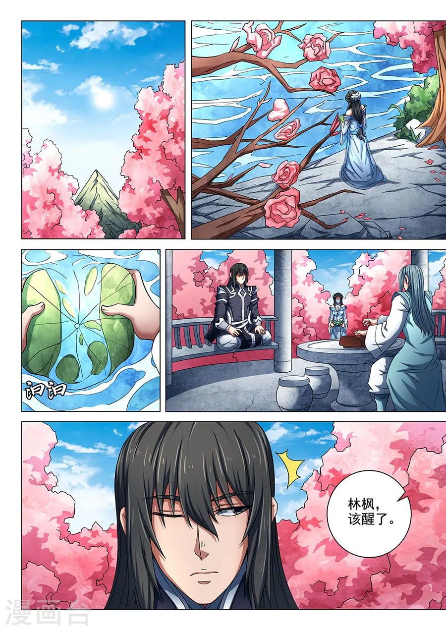 第79话2 静心2