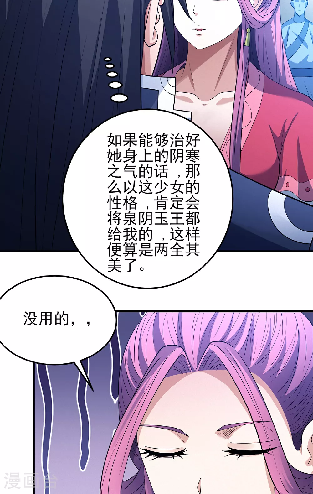 第226话1 霍家（1）26