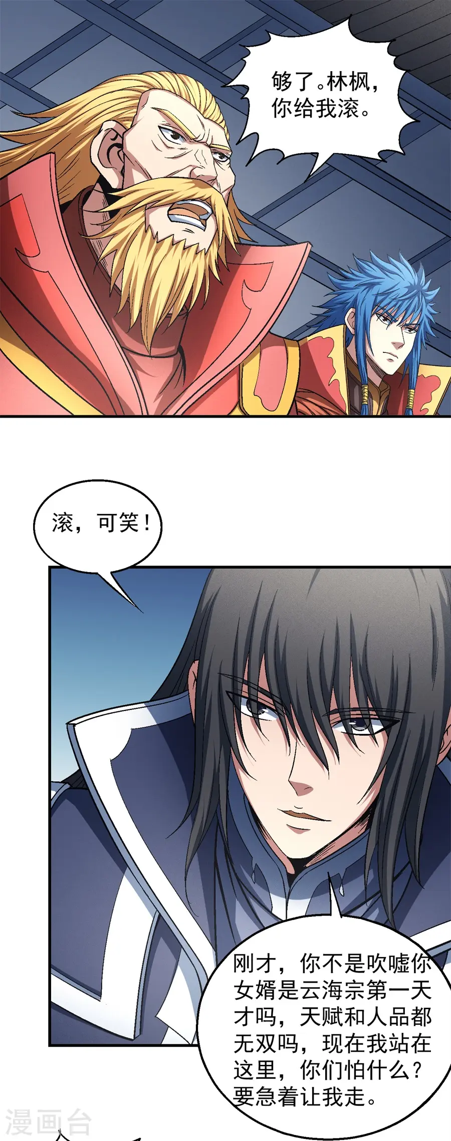 第136话3 闻人大婚7