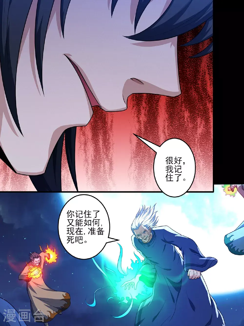 第235话3 计杀（3）11